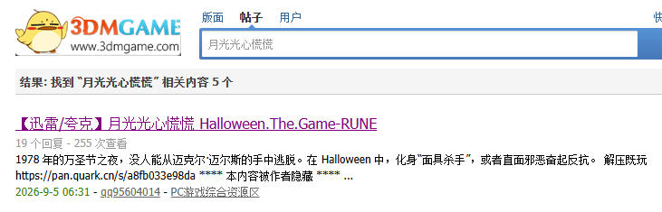 chdctcool's tweet photo. @HalloweenTVG Halloween the game was cracked and published on 3dm game 3DM游戏论坛 https://t.co/l1xO69CT2Z https://t.co/nP5D8HarSP
