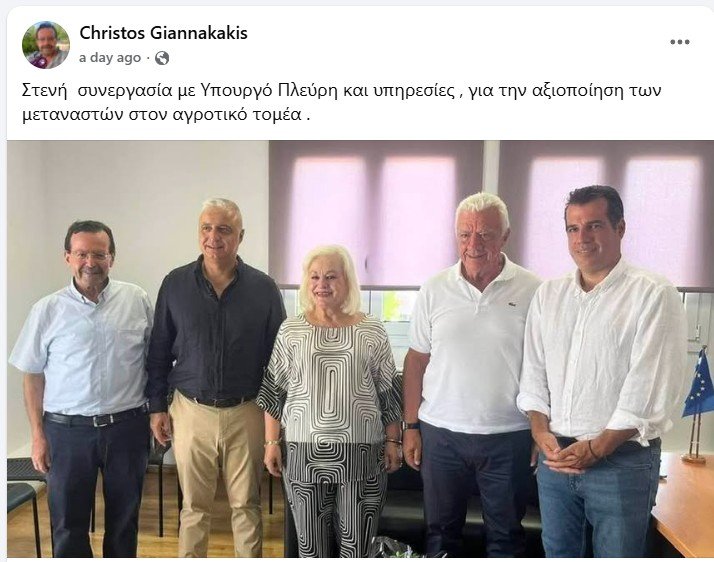stavroforos_'s tweet photo. Ο Γιαννακάκης της Ένωσης Αγροτικών Συνεταιρισμών (ΕΘΕΑΣ) που είχε αναφερθεί στο περίφημο τηλεφώνημα της Βούλτεψη στον Πακιστανό παράγοντα Τζαμίλ αλλά και σε διαλόγους του Φραπέ στις νόμιμες επισυνδέσεις του ΟΠΕΚΕΠΕ.

Όλα κουμπώνουν γλυκά https://t.co/XNudNXoMSk