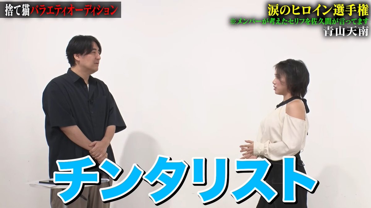 ANJEL4597's tweet photo. 「お分かりいただけただろうか・・・」
青山さんの下ネタボケに膝から崩れ落ちながら、笑っている姿が映っていることを...

#nobrocktv #月野もも https://t.co/aapMWCb0H3