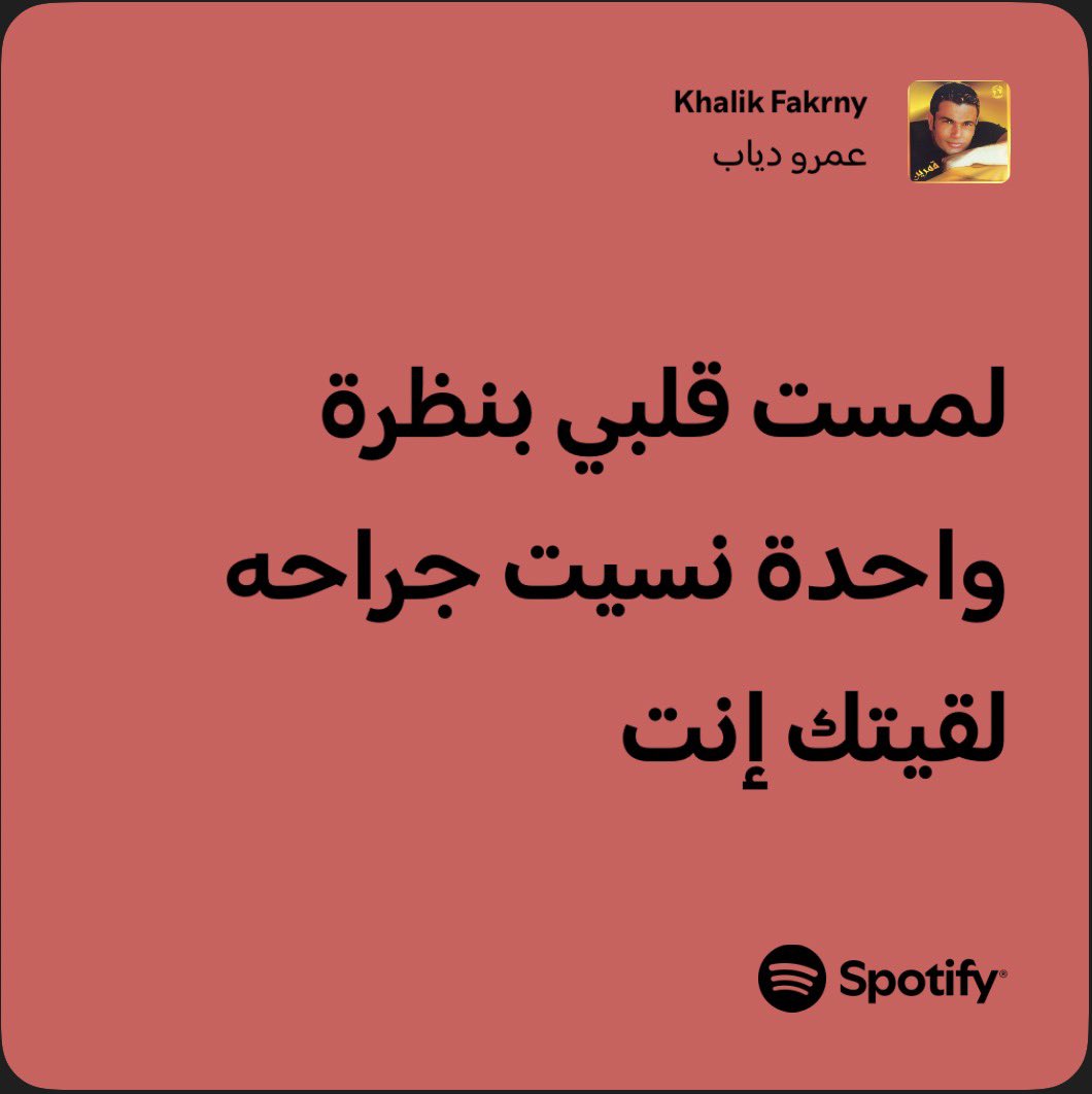 Nanoown's tweet photo. #محاوله رقم واحد من محاوله تقبل الحياة 
اكتشفت البلاي ليست الخطيره بتاعت هاني شنوده نعتمدها الفتره الجايه بدل امير عيد اللي هيخلينا نقتل نفسنا دا https://t.co/GLNpOFUAPV