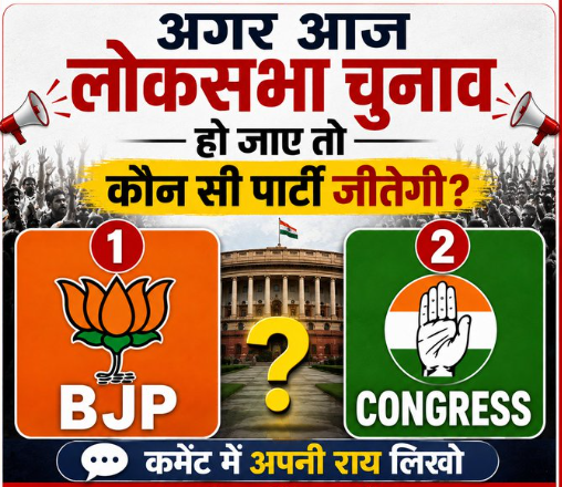 TheRebel_IN's tweet photo. 🇮🇳 If Lok Sabha elections were held today, which party would win ?

1️⃣ BJP  
2️⃣ CONGRESS  

💬 Be sure to write your opinion in the comments. https://t.co/uV8uJqqV6e