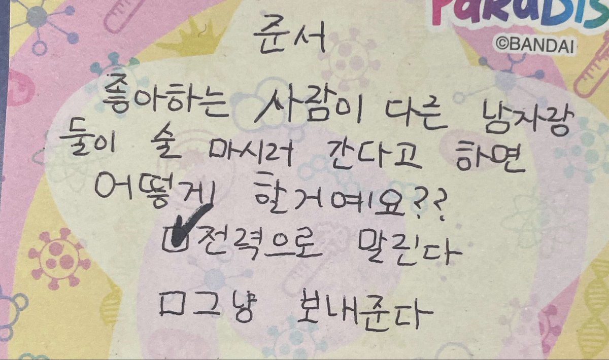 w_gleam's tweet photo. 260905

좋아하는 사람이 다른 남자랑 술 ���시러 간다고 하면 어떻게 할거예요??

#AEN #에이엔 #エイエン
#지용 #하루 #준서 #보민 https://t.co/DOJQ8Buhtw