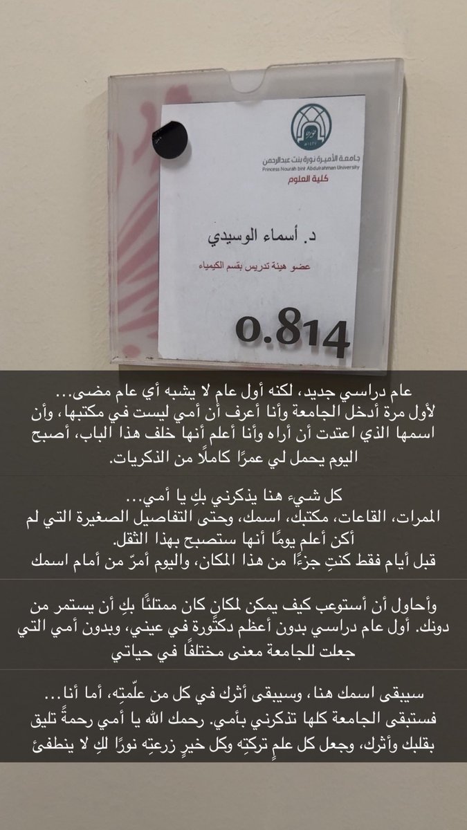Ghaid033's tweet photo. يعلم اللّه أنني أمُرُّ بأماكِنُكِ مُثقلةً
ويعلمُ أنني أسرِقُ النظرات لأشياءِ كُنتِ تُحبينها ثُم أهرُب عليكِ الرحمة حتى تبلغين الفردوس الأعلى عليكِ الرحمة والسلام و الأمان عليكِ من اللّٰه الرضوان يا فقيدتي https://t.co/q3m8dDz9HR