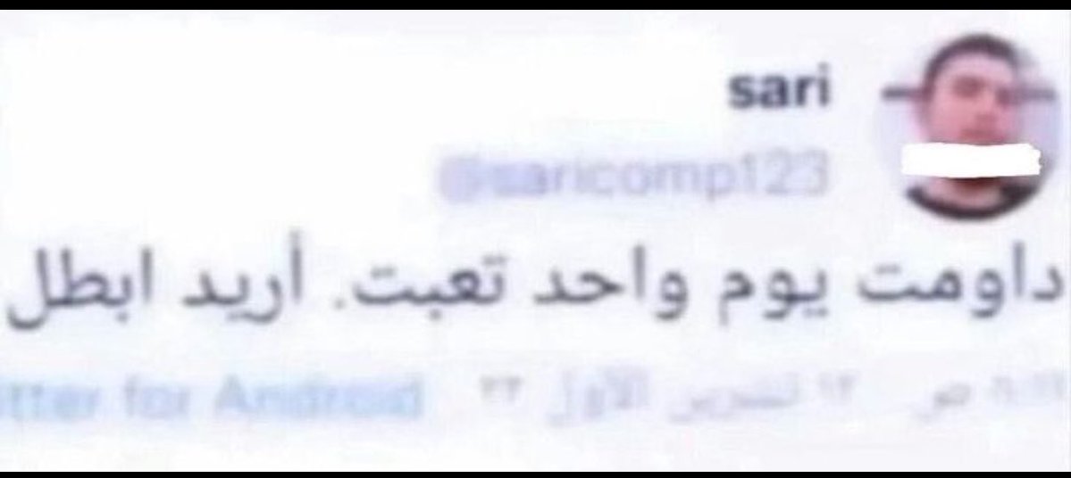 Itstota55's tweet photo. ذاكرت محاضرة امبريو وتعبت https://t.co/Jg6kPNNrnx