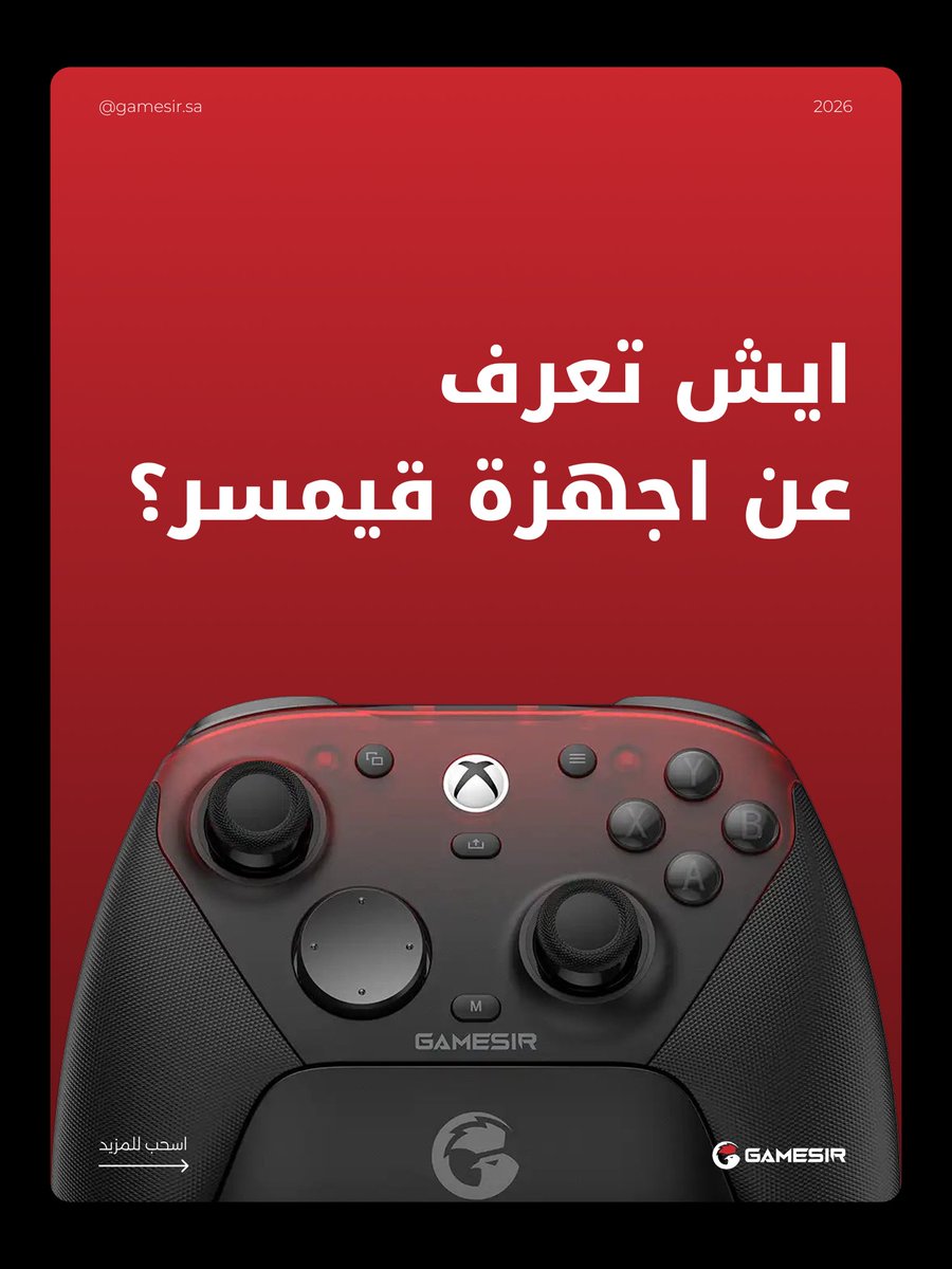 Gamesirsa's tweet photo. إيش تعرف عن تقنيات GameSir؟ 🎮
دقة أعلى، استجابة أسرع وتحكم يناسب لعبك.
اسحب واكتشفها، وشاركنا أكثر ميزة تهمك 👀
#GameSirSaudi #Gaming https://t.co/2gv0aJSZe0