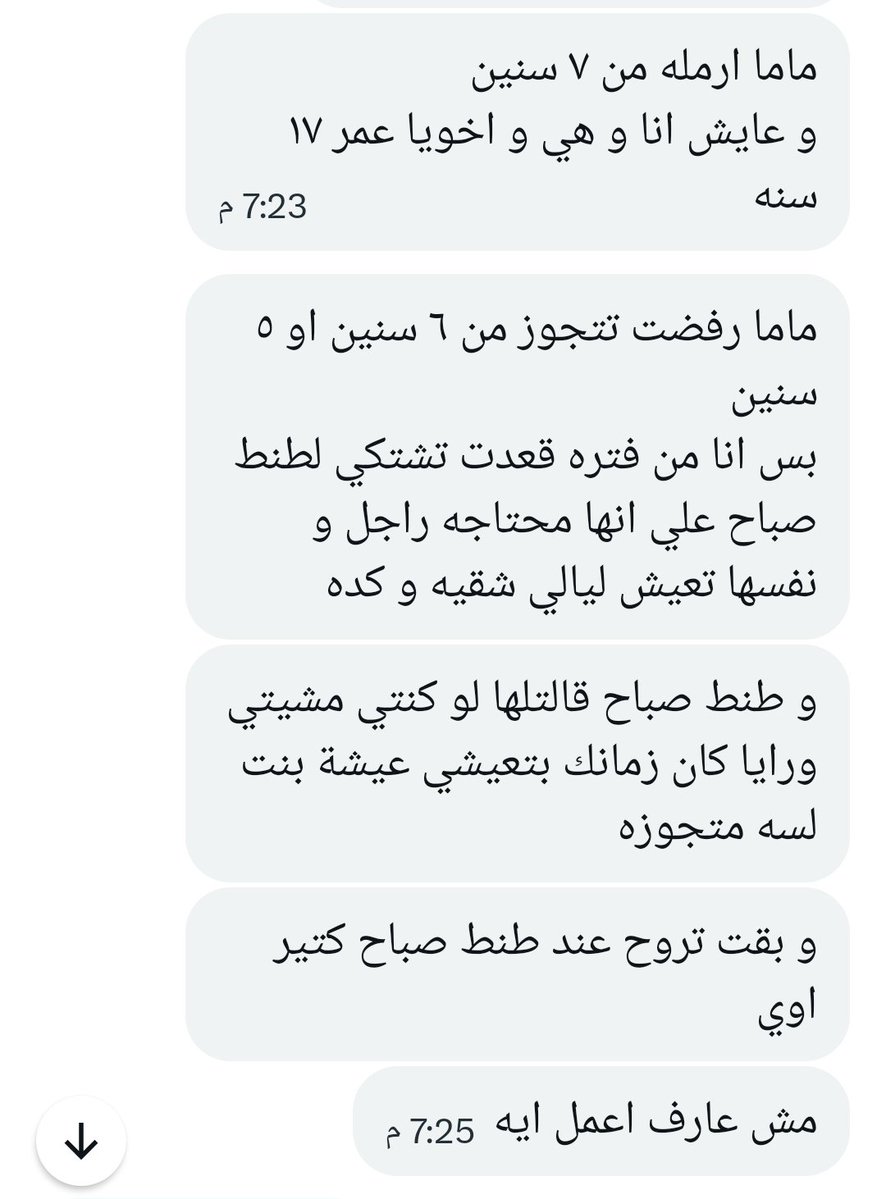 nawalsaed99's tweet photo. اللي عنده حل يفيدنا ...
ياريت الشيخات يردو اكيد اعلم بالحل
و ��نط صباح اكيد بتعملها مساج https://t.co/tl1tKOXJIS