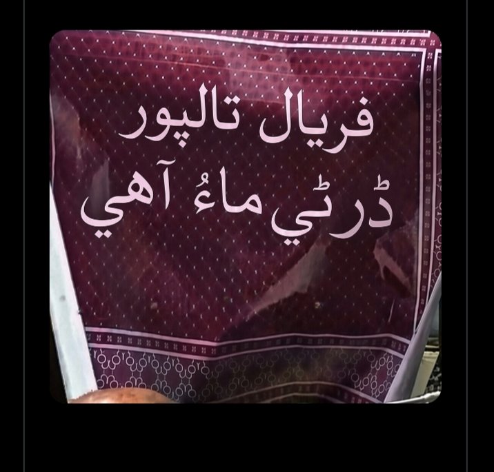 Pakhradi tweet picture