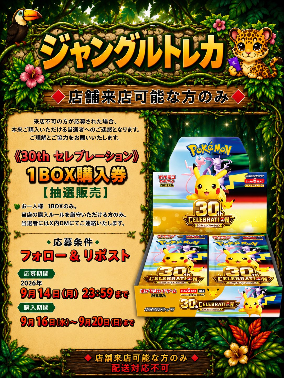 変人偏屈列伝　トレカ　ウルトラジャンプ　抽プレ　当選品 ジャングルトレカ 本店 on X: 