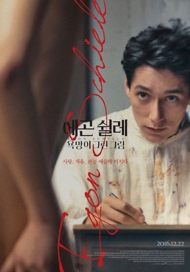 T5generation's tweet photo. Top 20 Most Disturbing Asian Erotic Thrillers Ever Made 🥵🍿🎬

1. 🇰🇷 The Handmaiden (2016) ⭐ 8.1
2. 🇯🇵 Audition (1999) ⭐ 7.1
3. 🇨🇳 Lust, Caution (2007) ⭐ 7.5
4. 🇹🇭 Jan Dara (2001) ⭐ 6.9
5. 🇹🇼 The Bold, the Corrupt, and the Beautiful (2017) ⭐ 7.3
6. 🇰🇷 Obsessed (2014) ⭐ 6.8
7. 🇯🇵 Guilty of Romance (2011) ⭐ 6.8
8. 🇵🇭 Silip (1985) ⭐ 6.7
9. 🇰🇷 A Frozen Flower (2008) ⭐ 7.1
10. 🇹🇭 The Eternity (2010) ⭐ 6.4
11. 🇯🇵 Love Exposure (2008) ⭐ 8.0
12.🇨🇳 Spring Fever (2009) ⭐ 6.8
13. 🇰🇷 Scarlet Innocence (2014) ⭐ 5.9
14. 🇭🇰 Dangerous Liaisons (2012) ⭐ 6.0
15. 🇯🇵 Wet Woman in the Wind (2016) ⭐ 6.4
16. 🇰🇷 The Housemaid (2010) ⭐ 6.4
17. 🇹🇭 Jan Dara: The Beginning (2012) ⭐ 6.2
18. 🇯🇵 Call Boy (2018) ⭐ 6.2
19. 🇮🇩 Tabula Rasa (2014) ⭐ 7.2
20. 🇰🇷 Moebius (2013) ⭐ 6.4