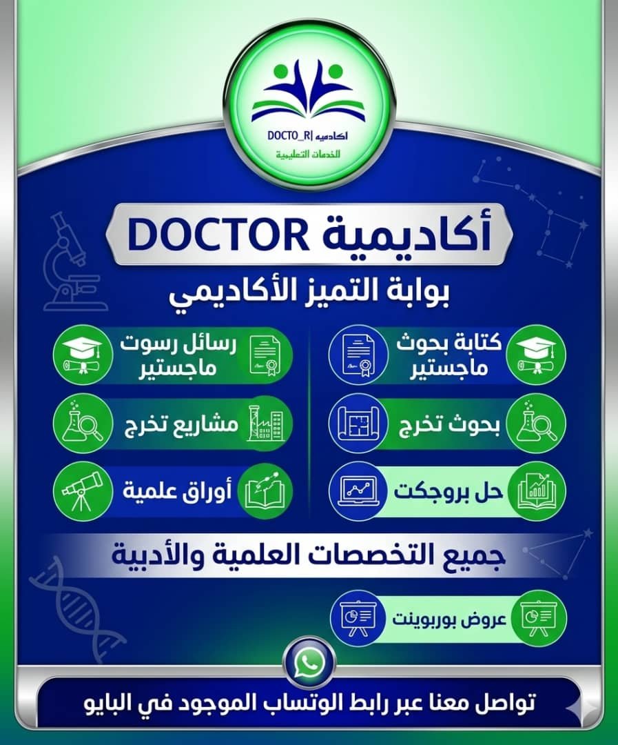 Akpuwqmb's tweet photo. نساعدكم في اعداد اطروحة دكتوراه حل واجبات CIPD خدمات طلابية، ،، بحوث نشر، ،ورقة علمية مشاريع تخرج رسائل ماجستير إدارة اعمال هندسة مدنية بحوث تخرج مشاريع ميدواشن

#النصر_الأتحاد 🔥
بث مباشر لمباراة النصر والاتحاد HD
⚽⚽⚽⚽🔥🔥 https://t.co/2TspkBlAQb