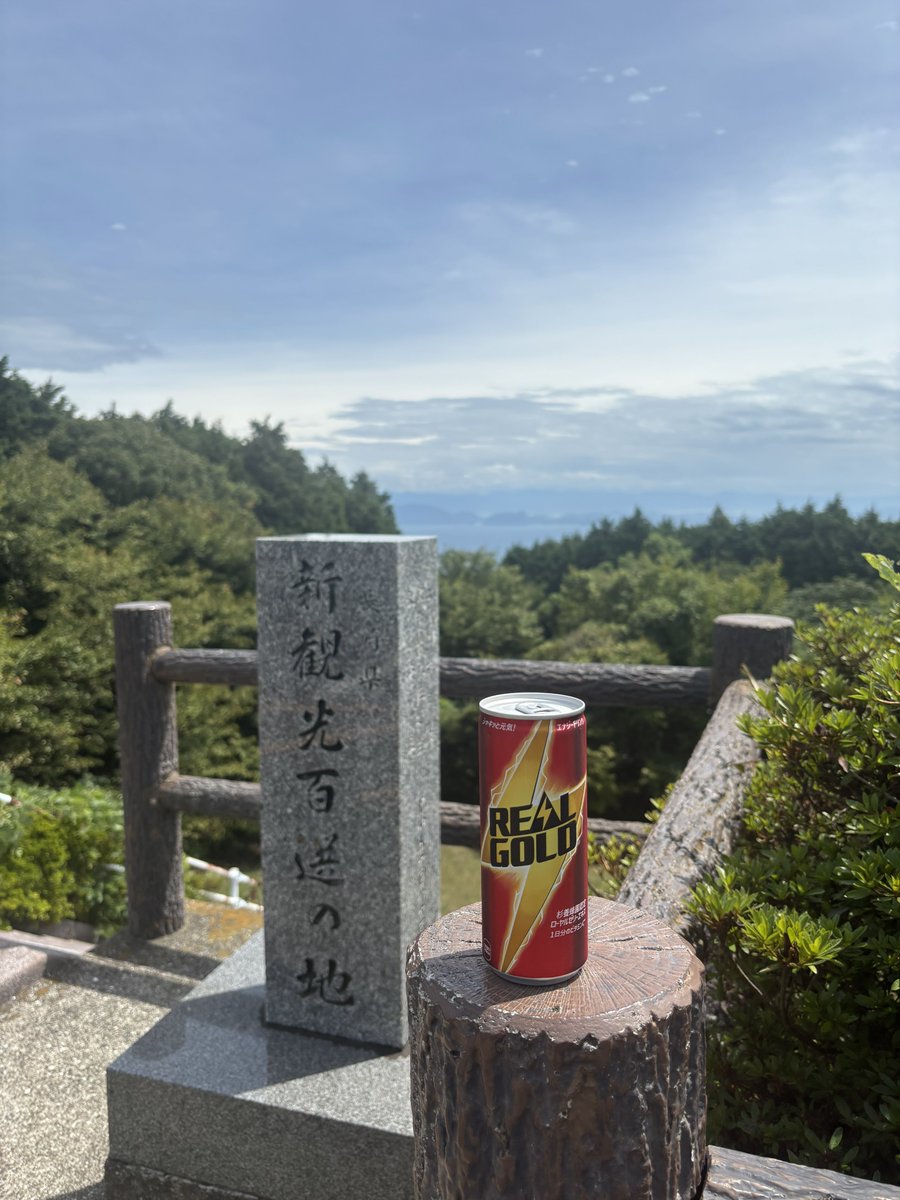 target12660's tweet photo. いい景色とリアルゴールド https://t.co/WfOOgGBTDc