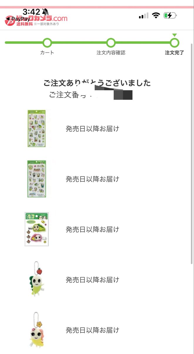 uytx_'s tweet photo. 明日からもやし生活すけ、、。 https://t.co/GlsbZmiclF