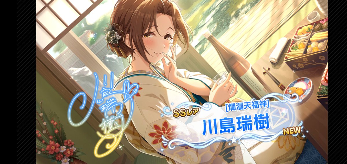 Taisyouo's tweet photo. デレステでプラチナオーディションガシャ1日1回10連無料キャンペーン中!!
Taisyouoさんの本日の結果はこちら!!
 #デレステ
 #デレステ11周年
 #デレステ10連ガシャ無料 https://t.co/dkmW9o3N5N