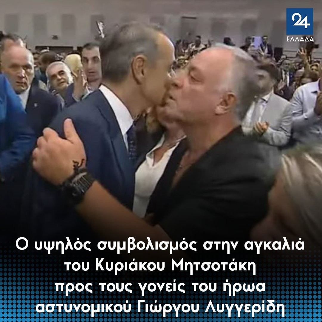 AntiSyriza's tweet photo. Αξιοπρέπεια. Τον γιο του τον σκότωσε η μαφία και ούτε φωνάζει, ούτε συναυλίες κάνει, ούτε βρίζει· μόνο σιωπή και προσμονή για δικαιοσύνη. #δεθ #ζηκος #κυβέρνησης_Μητσοτάκη #ΔΕΘ2026 https://t.co/hIn73iURZw