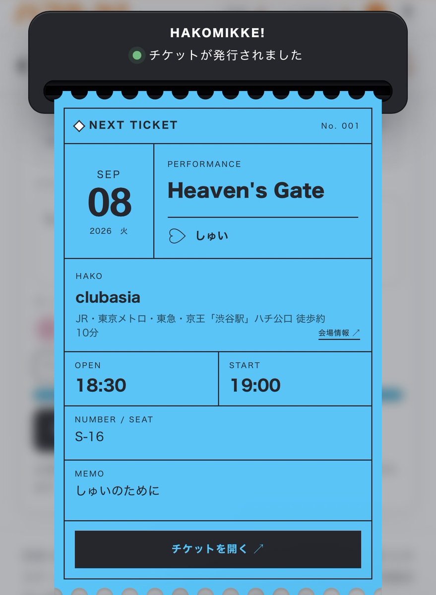 sayu_MTS05's tweet photo. 発券したンゴ
みんなも可愛いチケット作れるよん🎟️
あと2日楽しみだね😊
#しゅいに酔いしゅぎ 
#ハコミッケ https://t.co/JtxqixdD3m