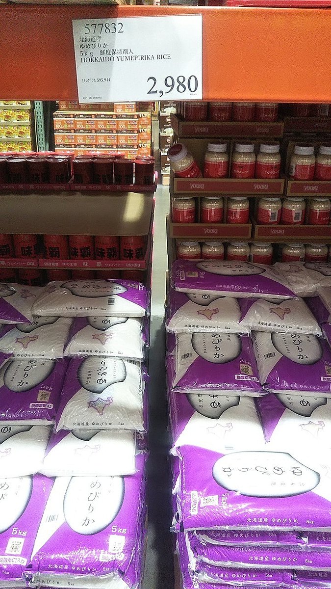 Lychee_kanroni's tweet photo. コストコ 中部空港 倉庫店　その２

お米 こしひかり ゆめぴりか つや姫 パールライス https://t.co/yBHyCboxiM