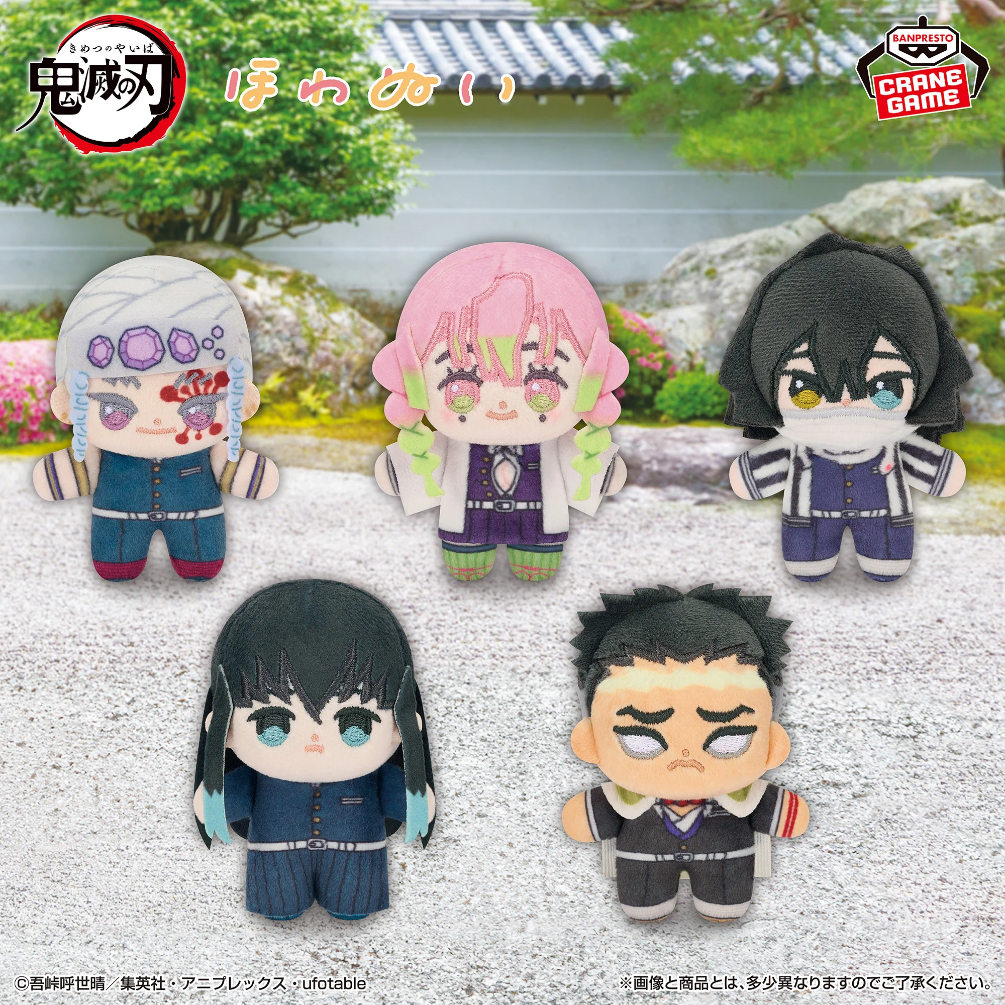 48【夏/8cmぬい】 バンプレストブランド(BANDAI SPIRITS) on X: 