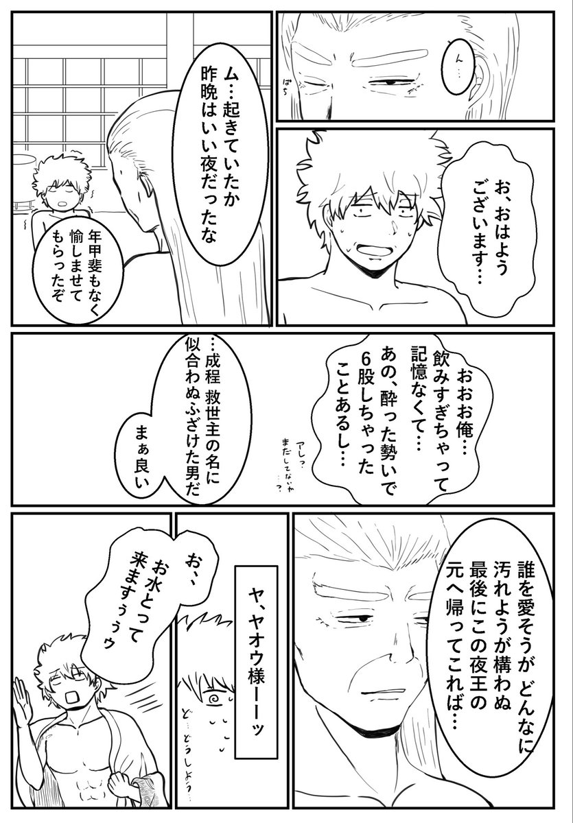 etranjus's tweet photo. N股 ② ﾎｳｾﾝ ﾋﾉﾜ
⚠️なんでも許せる方向け
⚠️カプ入り乱れてます

次回、たいほ https://t.co/48nBADR7sw