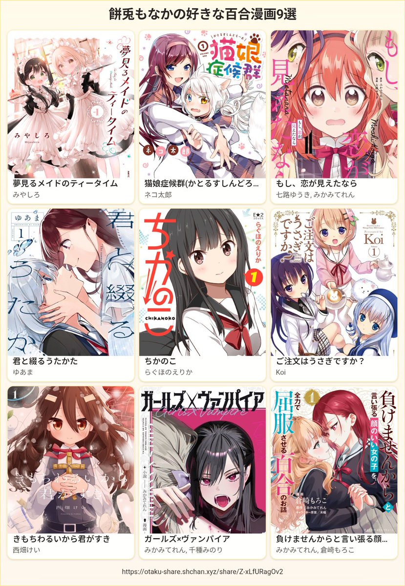 sumire4173's tweet photo. 9月になったので改めて自己紹介！

どうも！餅兎もなかです！
百合とラノベと鬱をこよなく愛する 
変態和菓子(健全)です(？)

家庭の都合で性別の年歴は非公開です。

永遠のネットコミュ障ですが 
DMなどはいつでもウェルカムです！
みんなよろしくね！

#百合好き
#百合好きと繋がりたい
#自己紹介 https://t.co/LlYdNvhlrp