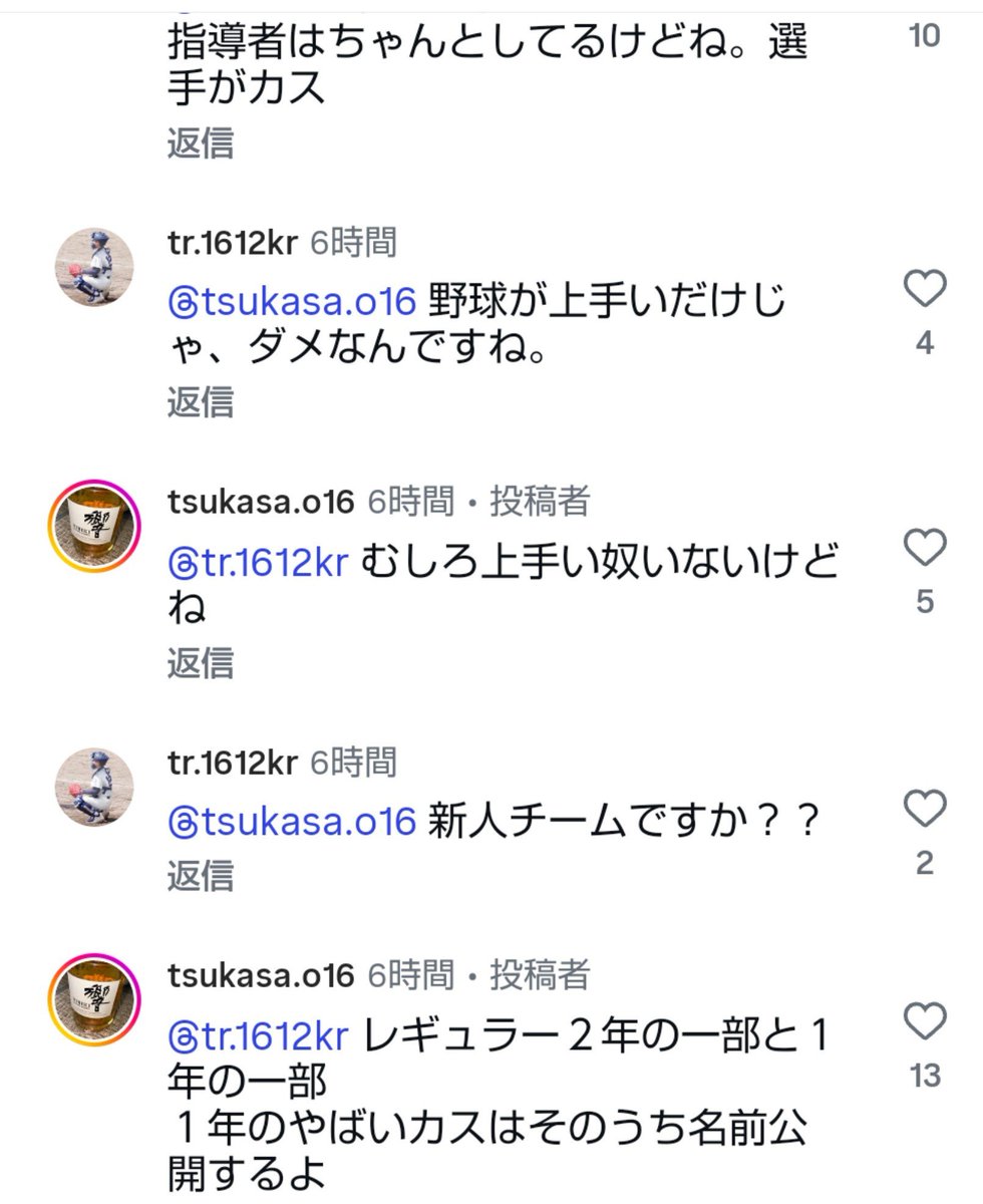 mamamam4949's tweet photo. ⚾白樺学園野球部のいじめ事件

･発信者は被害者の父親
･息子は他校特待生の条件を蹴り白樺に進学
･指導者は保護者の後輩
･いじめ加害者は新チームレギュラー2年
･1年にヤバいカスがいる模様
･指導者はまともに対応してる https://t.co/hYQZxns4A9