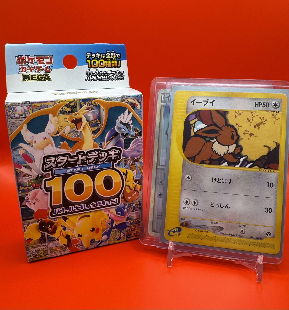 GOAT_ORIPA's tweet photo. 日曜限定特別企画✨

イーブイ カードe❤️

引用で「スタートデッキ100」をお付けします🔥

裏にいるポケモンをコメントで当てれたら
そのカードもお付けします🙆

フォローリポスト！
23:59締め切りです！

BASEの日曜限定特別企画では、
GOAT史上初の新弾割引をやってます🤫
https://t.co/P3BCWH09JG https://t.co/U788rzBjpk
