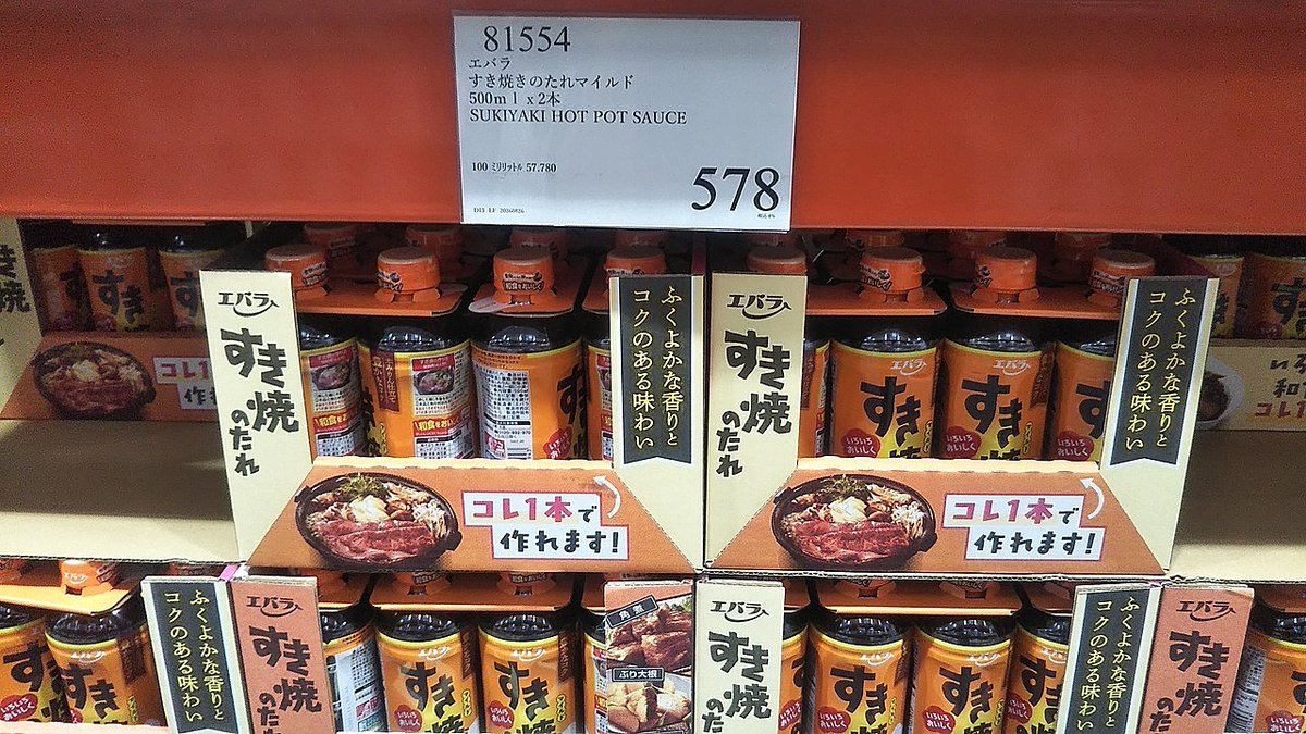 Lychee_kanroni's tweet photo. コストコ 中部空港 倉庫店　その１１

エバラ すき焼のたれ 久世福商店 ごま タバスコ 八幡屋礒五郎 七味 メープルシロップ https://t.co/8lVqLC1tNq