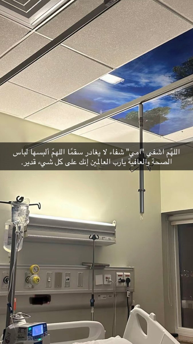 galiahsaud's tweet photo. لم أكن أعلم ..
أن نبض قلبي موصولٌ بأنفاسها .. 
وأن جفاف عافيتها يُذبل روحي ويتركها بلا مأوى . 
أدركتُ حينها .. بيقينٍ مرير .. أنه لا وجع يكسر حنايا القلب .. ولا تعب يُذيب الروح .. كمرض الأم وضعفها.

اللهم يا من بيدك ملكوت كل شيء ..
اسكب العافية في جسد أمي وردّ إليها صحتها رداً جميلاً .. واشفها شفاءً لا يغادر سقماً 🤲🏻🌿
#اللهم_آمين 
#امي #غااليه