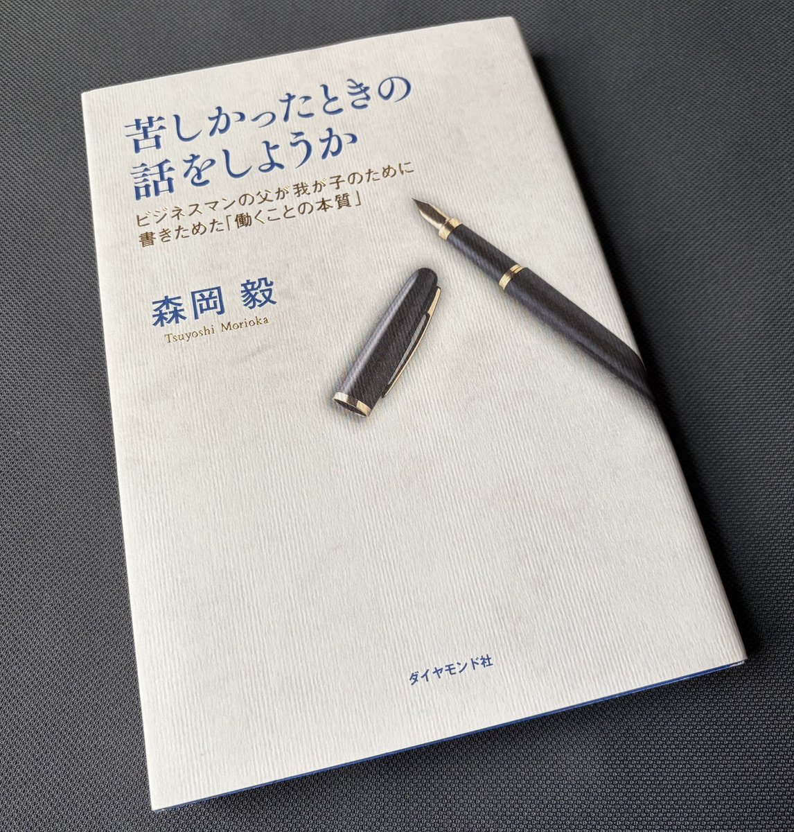 Ha____1752's tweet photo. 自己啓発本も読む。 https://t.co/qjz7zrGB9k