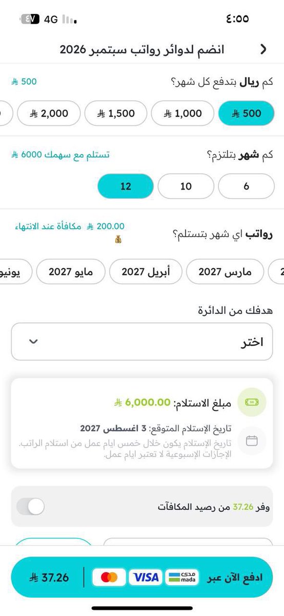 badr5BD's tweet photo. تطبيق سيركليز تقدر تدخل جمعية إلكترونية وتحدد المبلغ الي بتدفعه شهرياً وموعد استلامك 

كود خصم سيركليز 🩵✅⬇️

WC61RQW

 #النصر_الاتحاد https://t.co/elAijFbiqI