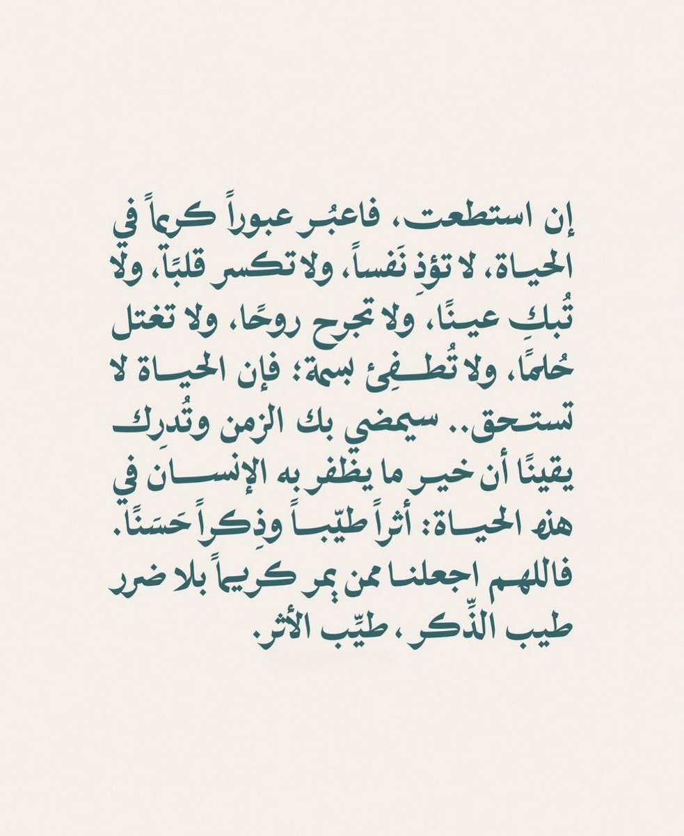 1gheith's tweet photo. اللهم اجعلنا ممن يتركون أثرًا طيبًا https://t.co/AROJ2z936s
