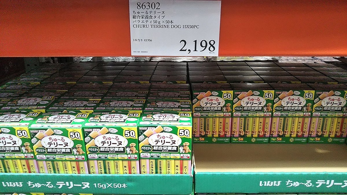 Lychee_kanroni's tweet photo. コストコ 中部空港 倉庫店　その１４

ブラックペッパー こしょう NEW ENGLISH TEA ニューイングリッシュティー 紅茶 ペット 犬 猫 ちゅ～る https://t.co/uk8xt78FlM