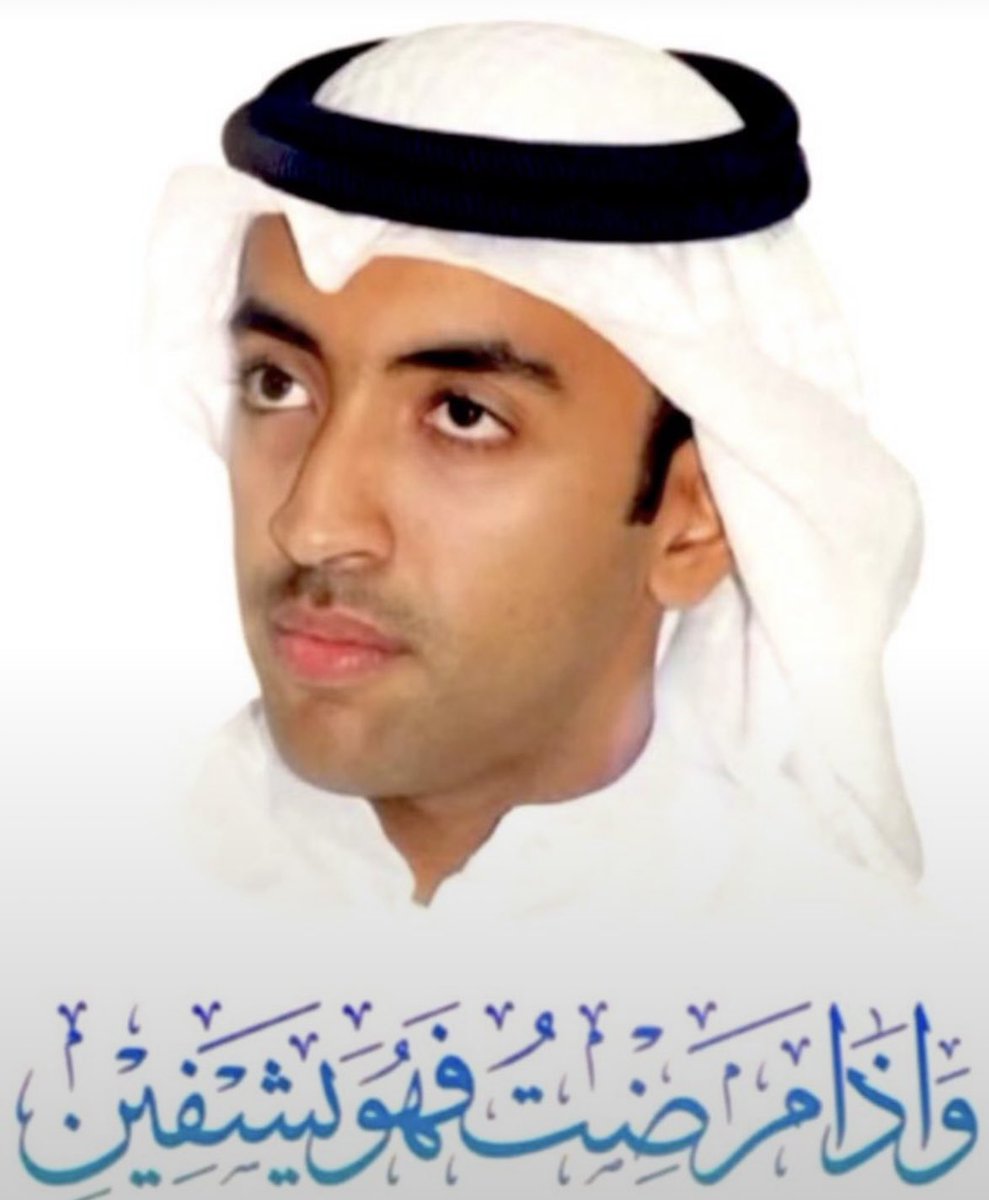 Dr_ALmrdas's tweet photo. بابي :
#الدعاء لا يرد 
ادعوا لابنكم
#عبدالعزيز_فواز_الحساوي
بالشفاء والسلامة والعافية
فهو بأمس الحاجة اليه . https://t.co/WK6hVb28L9
