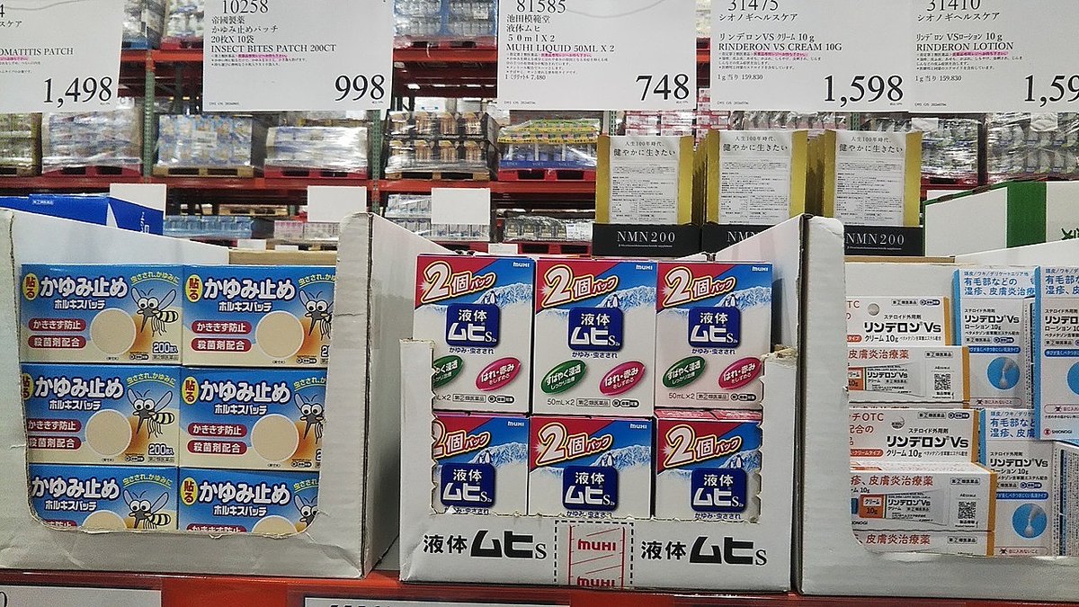 Lychee_kanroni's tweet photo. コストコ 中部空港 倉庫店　その１６

小林製薬 アイボン 帝國製薬 かゆみ止め 池田模範堂 ムヒ シオノギ リンデロン 第一三共 ロキソニン アラクス アセトアミノフェン イブプロフェン GUM 歯間ブラシ https://t.co/bIJTB1cLqR