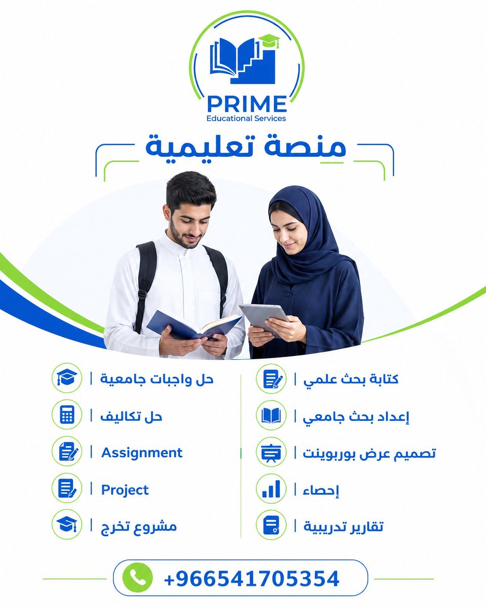MbashrAkhb88269's tweet photo. بحوث جامعية
مشاريع ميدواشن رسائل ماجستير
كتابة خطة بحث بربوزال ماجستير
#جامعة_أم_القرى #جامعة_الملك_سعود #جامعة_ميدأوشن #جامعة_الملك_عبدالعزي�� #رسائل_ماجستير #رسائل_دكتوراه #كتابة_رسائل_الماجستير #كتابة_رسائل_الدكتوراه #إعداد_الأبحاث #إعداد_الرسائل_العلمية بث مباشر 
النصر الإتحاد https://t.co/LY2lh1EUgL