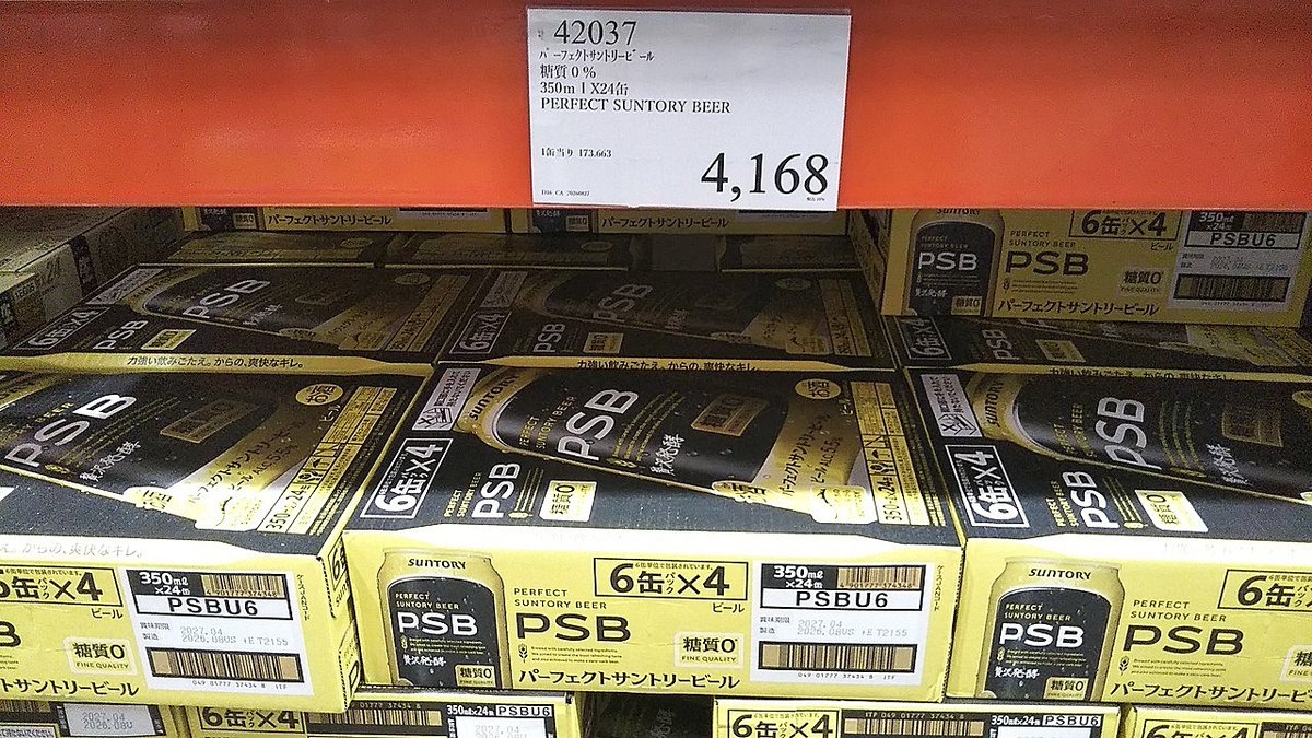 Lychee_kanroni's tweet photo. コストコ 中部空港 倉庫店　その１８

ビール 発泡酒 キリン 本麒麟 サントリー PSB アサヒ マルエフ ドクターペッパー https://t.co/O2P09mtMDo