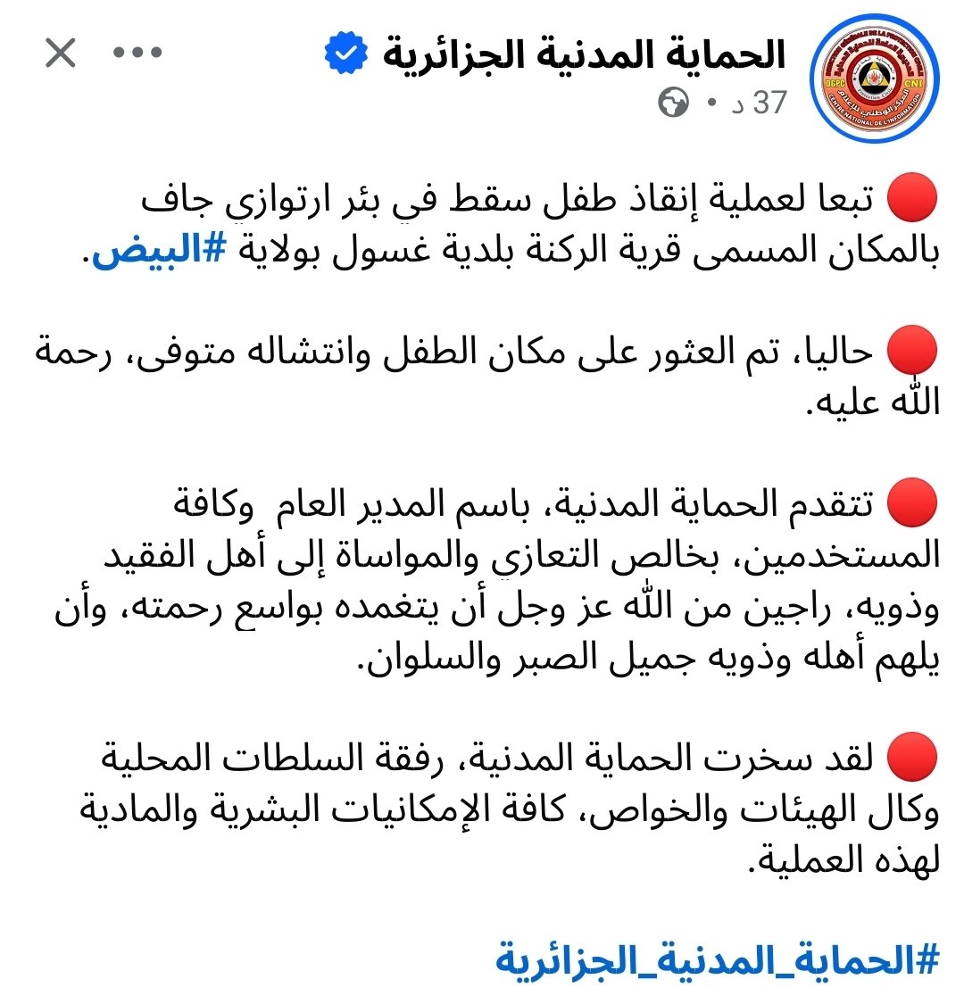 amina_siradj's tweet photo. ولطف الله حيث ندرك وحيث لا ندرك أكبر... ربط الله على قلب والدي أيوب وعلى قلوبنا  جميعا.. https://t.co/oAMM3TqAqP