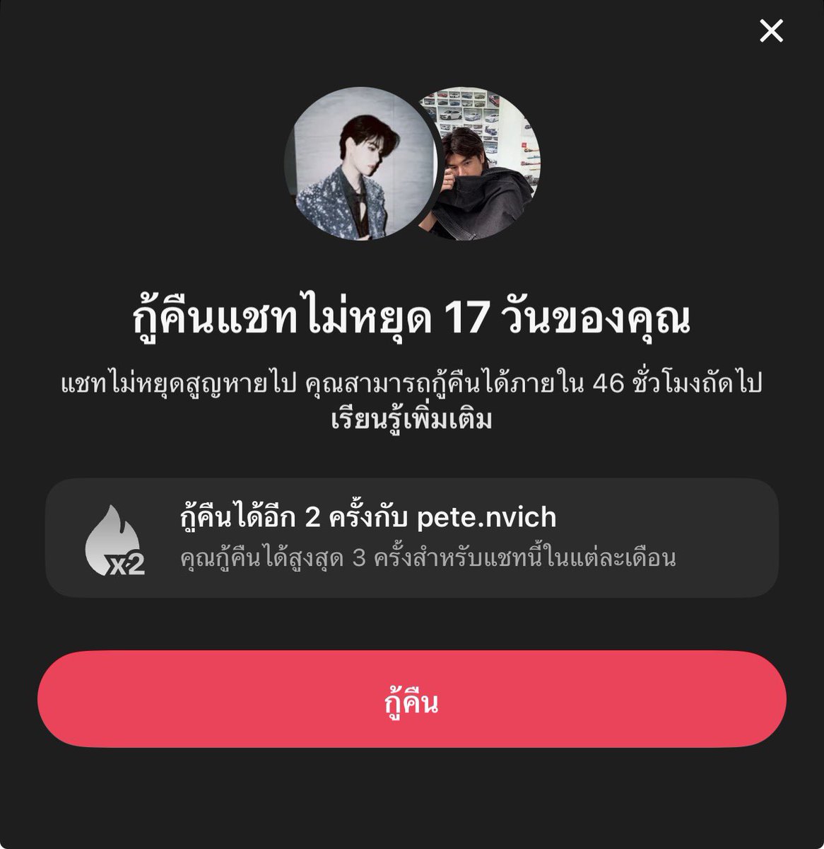 phuuulix's tweet photo. ชัดเจนในเลน เปเต้ @pete_nvich 
#phuphasrp https://t.co/HHY3an8aNM