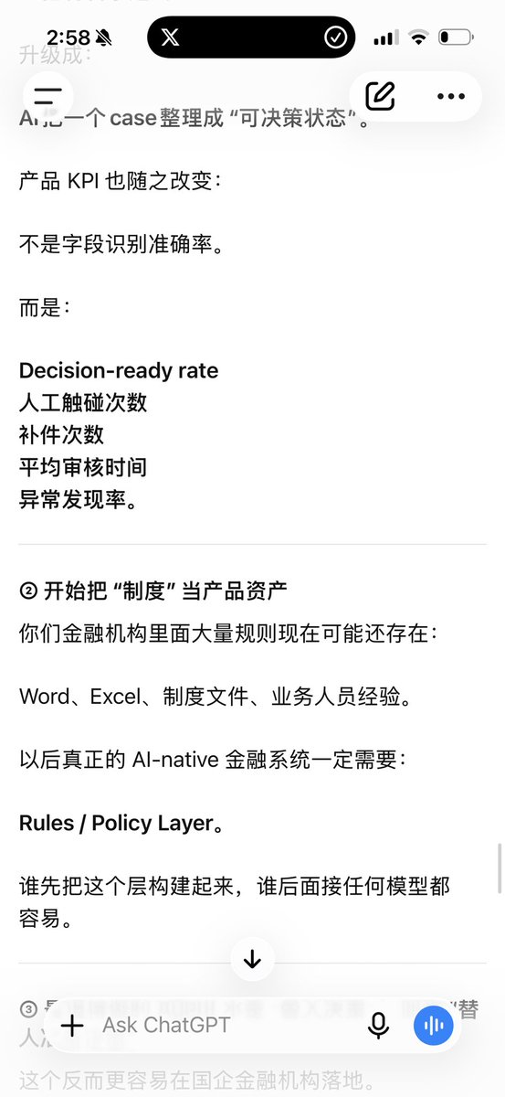 Nerisaafm's tweet photo. 去年做第一个企业级 AI 应用时，我们其实已经在想：能不能把“规则”和“判断”更多交给 AI。

但当时不敢放太开。

所以最后的架构是：
多模态 OCR 用 AI，真正的业务规则还是放在业务��统里，用代码执行。

现在回头看，这个架构最大的不足很明显：

代码规则擅长精确匹配，但人类审批擅长判断“这其实是一回事”。

比如半角/全角、格式差异、轻微表述不同。
对人来说可以直接忽略，但对代码来说，只要没写进规则，就必须改代码。

项目后期其实花了很多时间在优化这些“人一眼就能判断”的边角差异。

所以我现在越来越觉得，未来更合理的架构不是“规则系统 vs AI”，而是分层：

确定性的 Hard Rules 继续交给代码；
模糊、语义性的 Judgment 交给 AI；
再通过 Guardrail 去限制 Agent 的权限、证据要求、置信度和人工升级条件。

核心问题不是“要不要让 AI 判断”，而是：

怎么让 AI 有判断力，但没有无限自由度。

之后再遇到类似场景，我会很想试一次新的技术架构。

因为真正值得被 AI 解放掉的，可能不是 OCR，而是那些人类审批中大量“其实不需要人来判断”的判断。