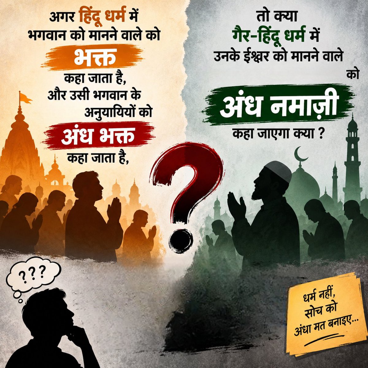 janhitvaani's tweet photo. @nehafolksinger @narendramodi @myogiadityanath कब आप लोग हिंदू धर्म को बदनाम करना बंद करेंगे । https://t.co/DAQcCPW0t4