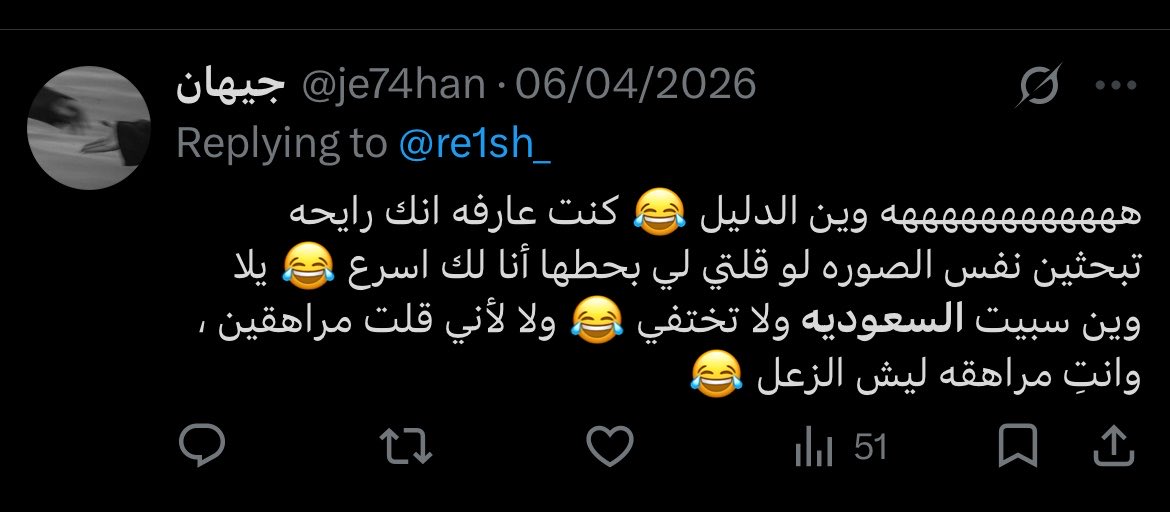 Mooni7_'s tweet photo. @re1sh_ ذيل ايران😂😂
 نست تحذفها وبكل ثقه تقول وين الدليل https://t.co/KHgT3Fa9xn