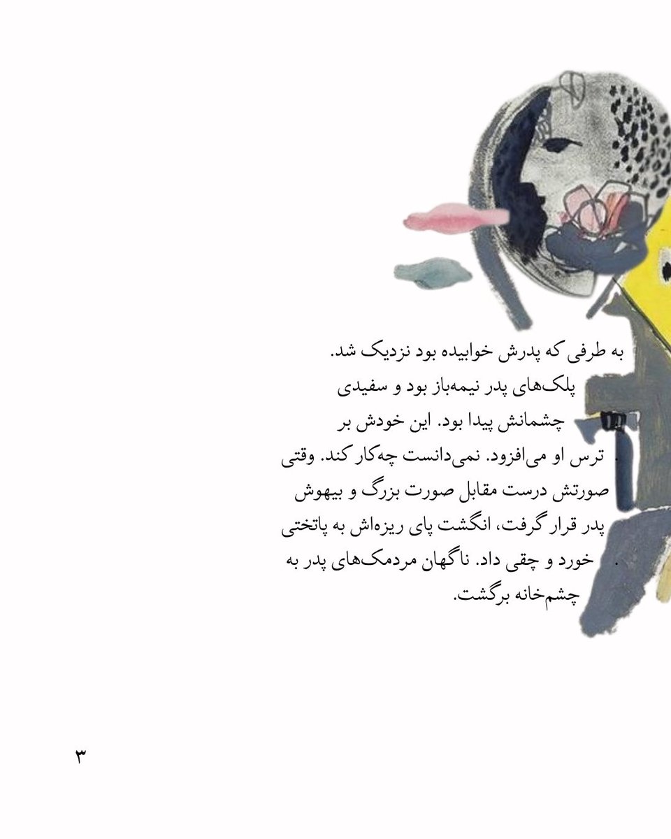 Sayaalat's tweet photo. قیچی
نیما غارثی فرد https://t.co/ivXExaZEl9