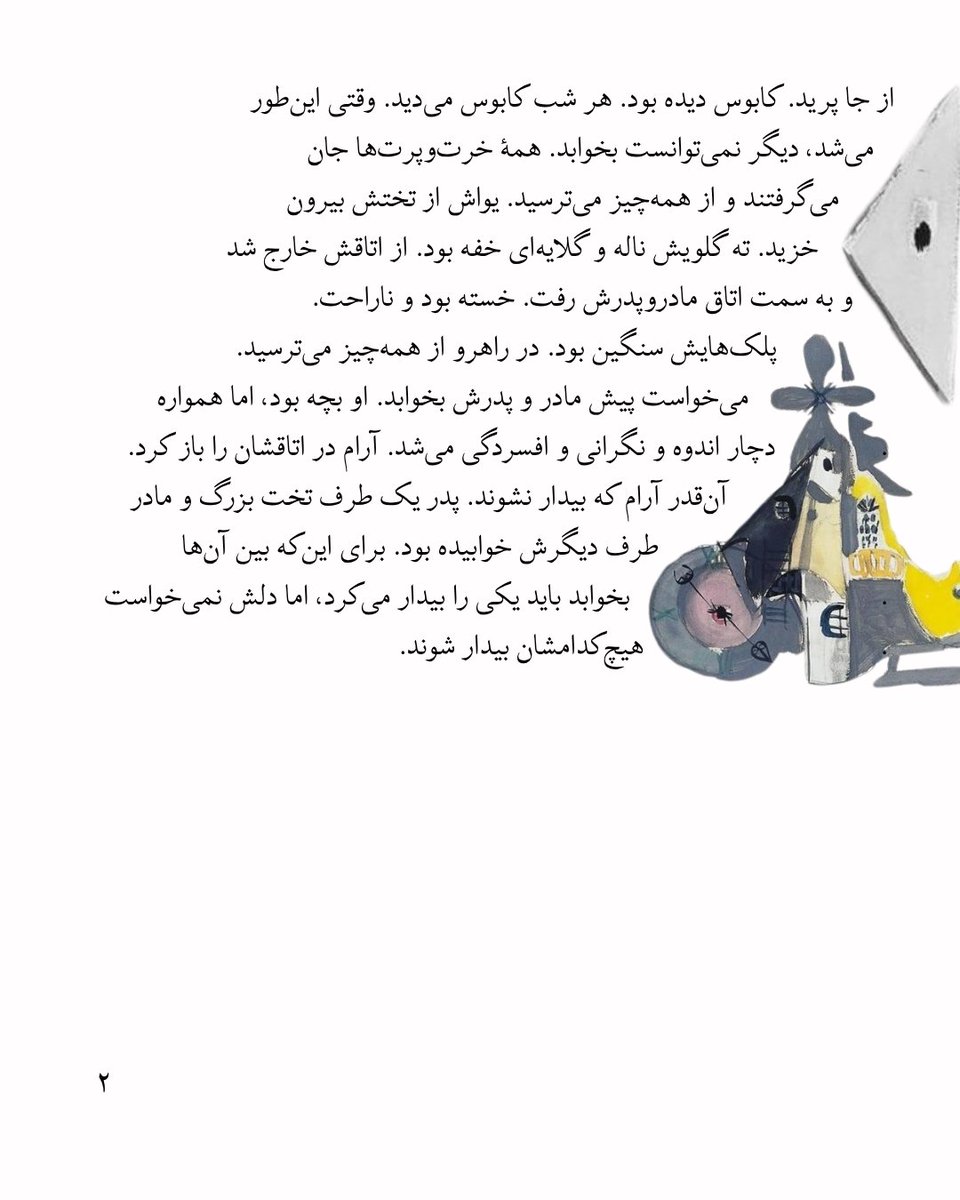 Sayaalat's tweet photo. قیچی
نیما غارثی فرد https://t.co/ivXExaZEl9