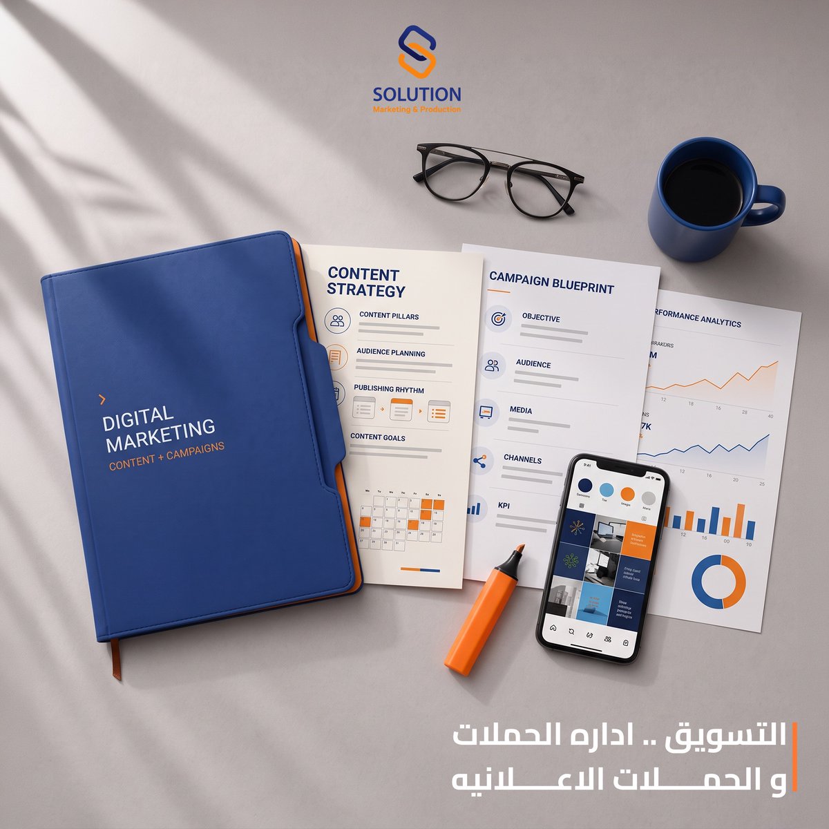 SolutionPlusLLC's tweet photo. محتوى يبني العلاقة.
حملات توسّع الوصول. https://t.co/E1pPlQLPSi