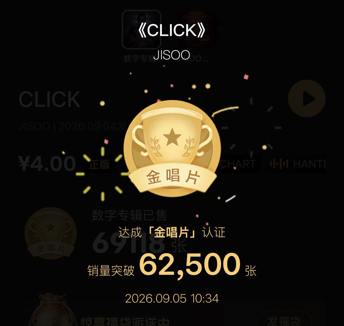 ChinaMusicData's tweet photo. “CLICK” by JISOO has been certified GOLD in QQ Music. 🇨🇳 https://t.co/9eeqalVFFE