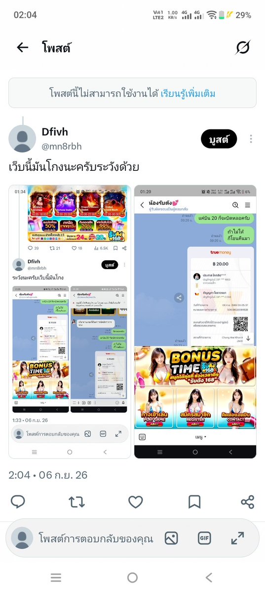 mn8rbh's tweet photo. @Rubtang168s เว็บนี้มันโกงครับ https://t.co/PR8K2OCDSg