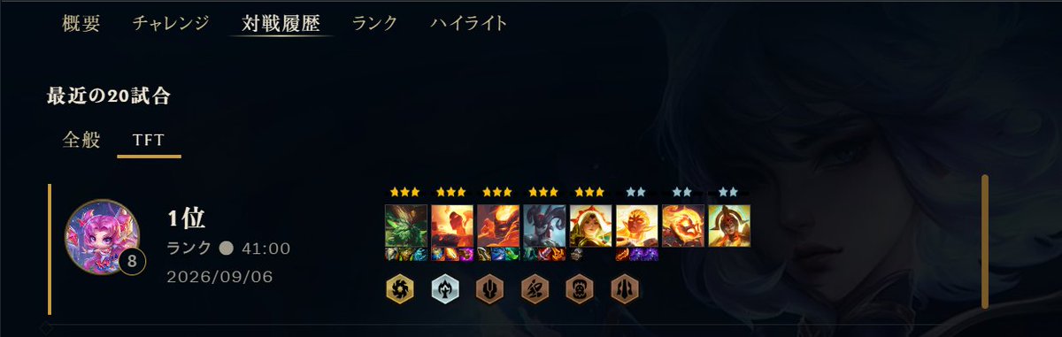 KacchanFN's tweet photo. 早期教育アカリでフロファベイガーに勝てて神
#TFT https://t.co/3qIoioUhvJ