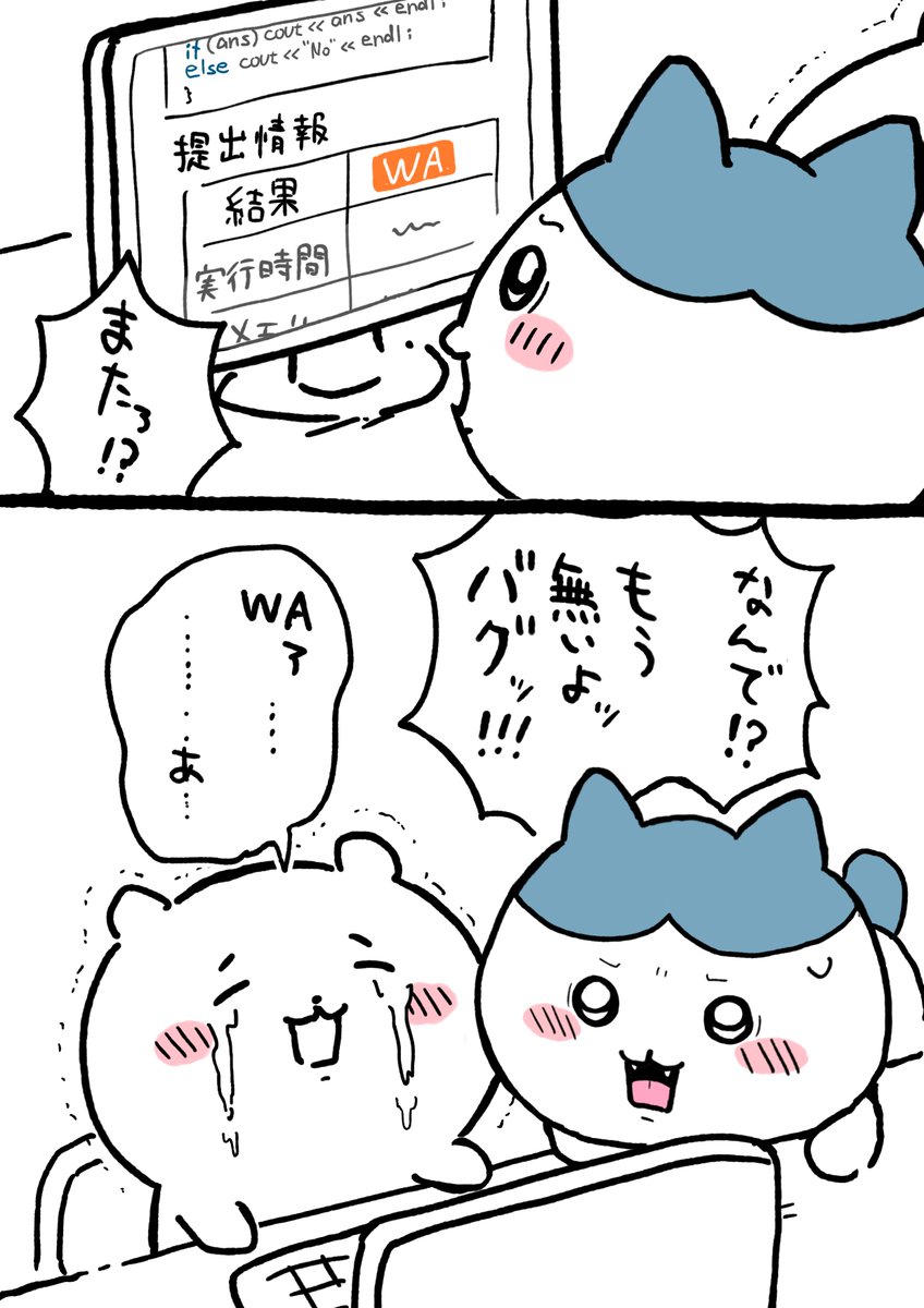thematy_'s tweet photo. Atcoder最近ずっとこれ https://t.co/uxd3HAh97S