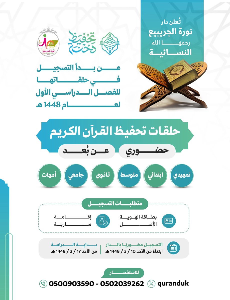 dajq9's tweet photo. #ذكريات_من_دخنة
وبإذن الله في ظل وجود جمعية تحفيظ القرآن الكريم بدخنة سنرى أكثر من هؤلاء من أبناء وبنات مدينتنا الغالية على قلوبنا .

4 
انتهى
#دخنة
@quranduk https://t.co/85dtAQL9Vg
