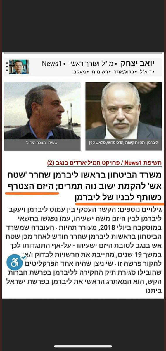 DvirIsaak's tweet photo. @AvigdorLiberman אתה תופס את העיתון הפוך! טמבל!
מגיב תינוקות לקמפיין! מולדובי לחוץ! מולדובי תפוס בגרון בידי הפרקליטות! עשו ממנו עבד! אומרים לו שב הוא כבר שוכב! חלאת המין האנושי! https://t.co/tXJFO9JIgd