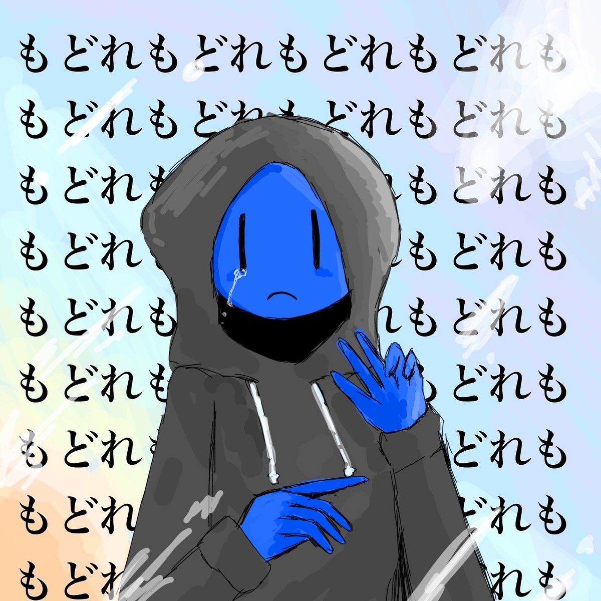 2u7jx's tweet photo. #Backrooms #partypooper #entity68
「覆水盆に返らず」！ https://t.co/RJIrMCIAQl
